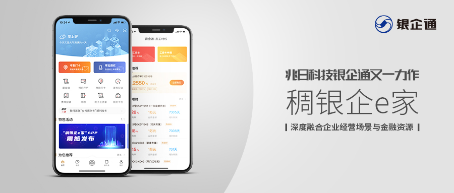 后疫情數字化轉型,稠州銀行率先邁上對公服務(wù)進(jìn)化之路 后疫情數字化轉型,稠州銀行率先邁上對公服務(wù)進(jìn)化之路