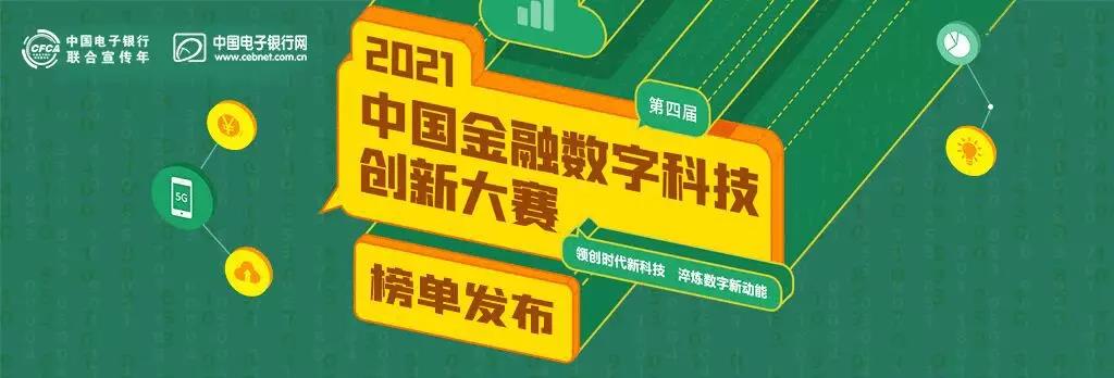 再添榮光丨煥發(fā)數字普惠金融新活力,就看兆日科技! 再添榮光丨煥發(fā)數字普惠金融新活力,就看兆日科技!