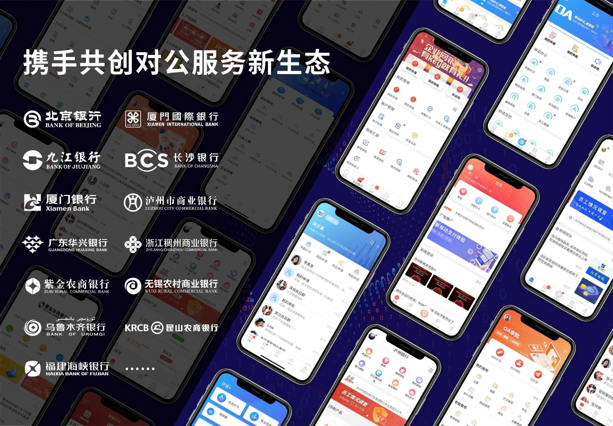 擁抱創(chuàng )新時(shí)代!銀企通“場(chǎng)景+金融”共建對公新生態(tài) 擁抱創(chuàng )新時(shí)代!銀企通“場(chǎng)景+金融”共建對公新生態(tài)