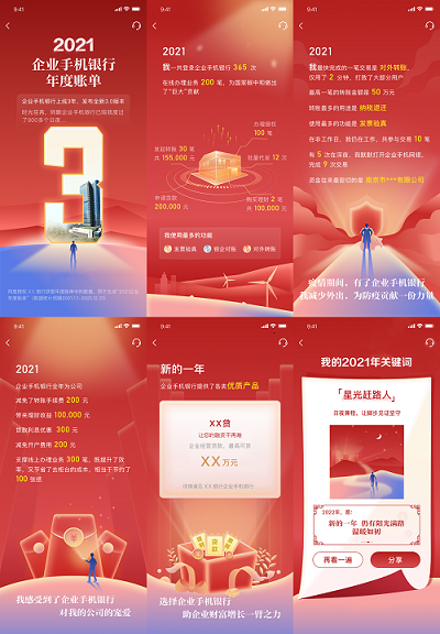 場(chǎng)景金融新玩法,兆日科技“對公年度賬單”刷新銀行對公新體驗! 場(chǎng)景金融新玩法,兆日科技“對公年度賬單”刷新銀行對公新體驗!