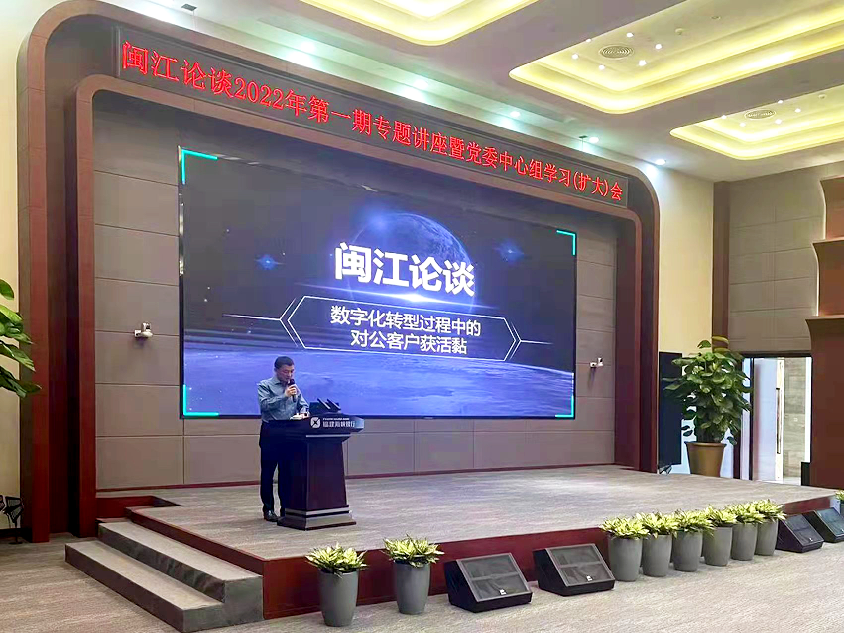兆日科技副總裁應邀參加“閩江論談” 兆日科技副總裁應邀參加“閩江論談”