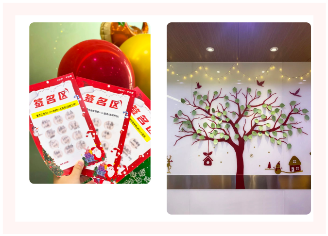 “誕愿你平安，攜手迎新年” | 兆日科技舉辦雙旦迎新活動(dòng)