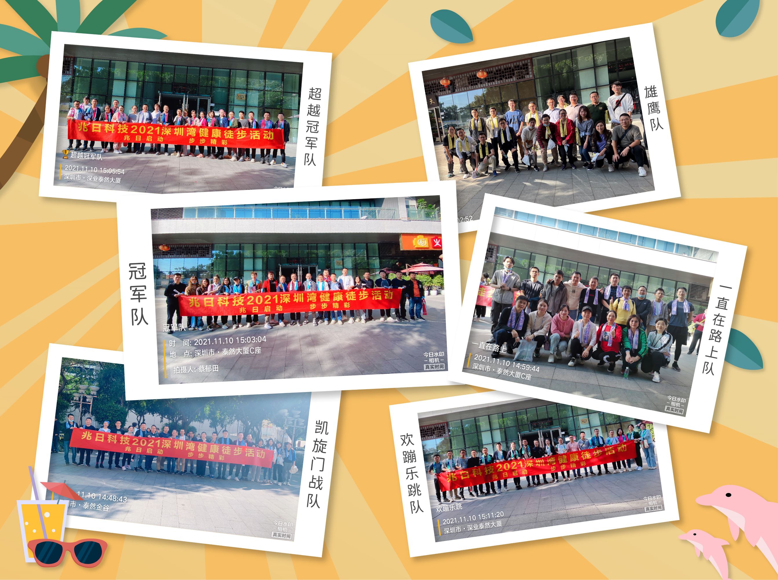 兆日啟動(dòng),步步精彩 兆日啟動(dòng),步步精彩
