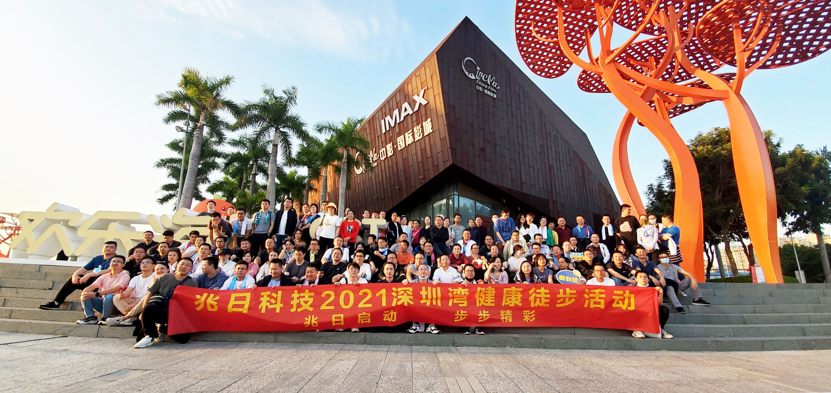 兆日啟動(dòng),步步精彩 兆日啟動(dòng),步步精彩