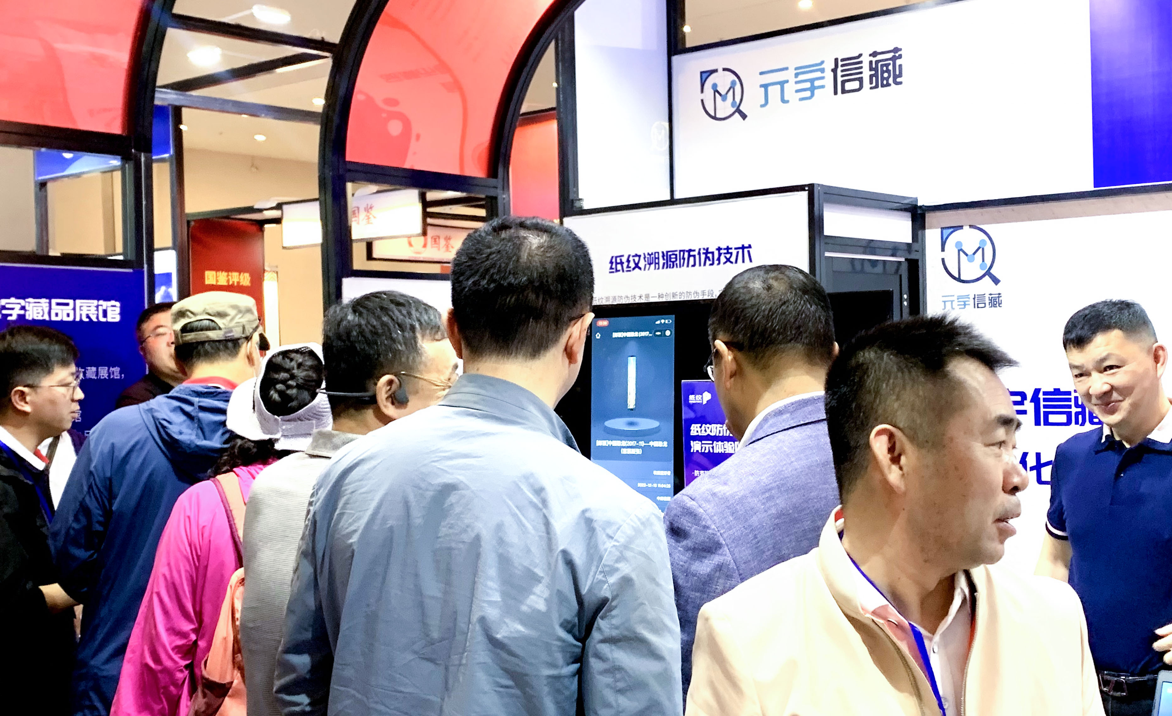 展會(huì )回顧|紙紋技術(shù)亮相第19屆中華全國集郵展覽 展會(huì )回顧|紙紋技術(shù)亮相第19屆中華全國集郵展覽