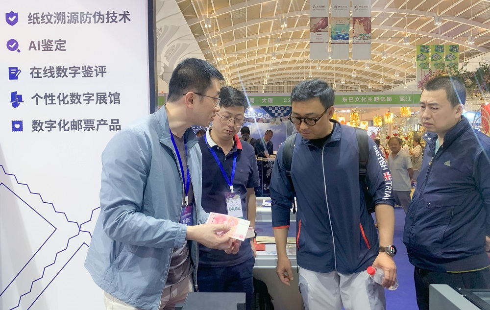 展會(huì )回顧|紙紋技術(shù)亮相第19屆中華全國集郵展覽 展會(huì )回顧|紙紋技術(shù)亮相第19屆中華全國集郵展覽