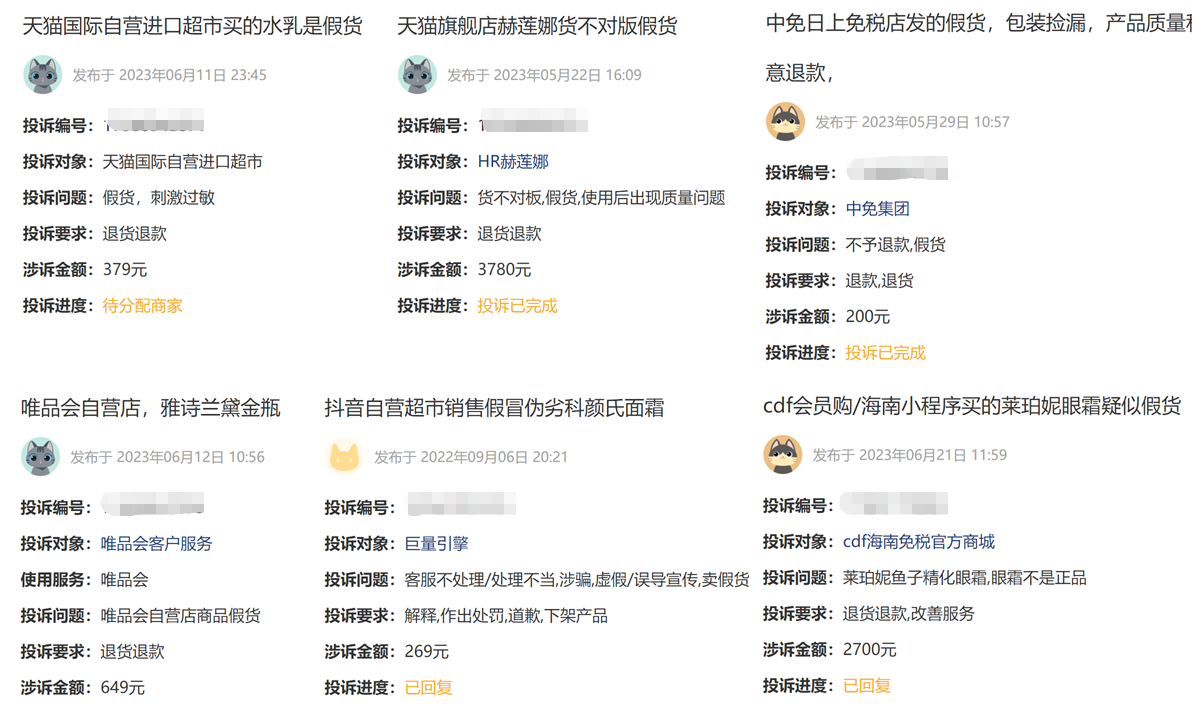 電商平臺美妝假貨頻發(fā)，紙紋技術(shù)硬核保真護航