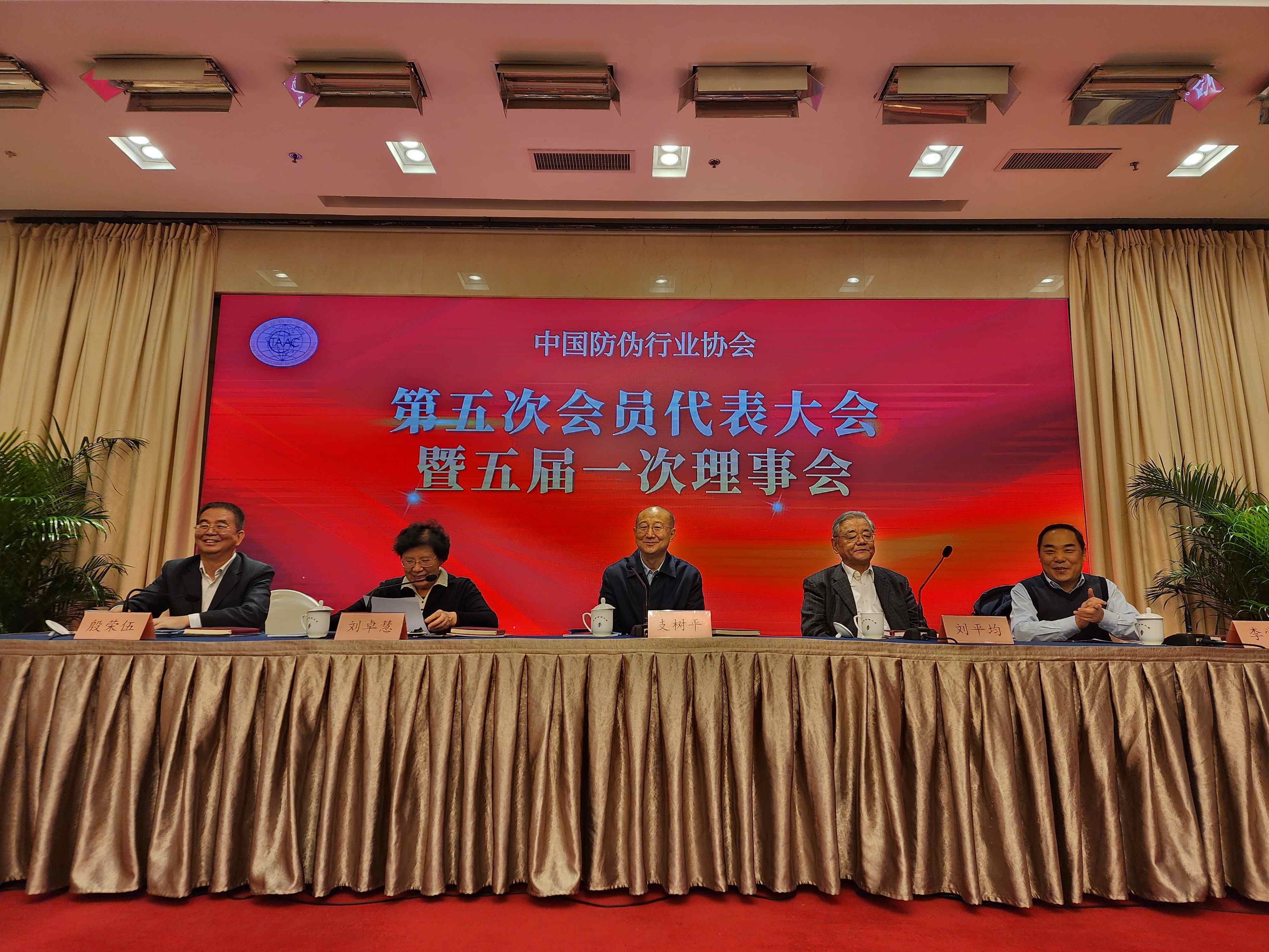 兆日科技榮獲中國防偽行業(yè)協(xié)會(huì )——“優(yōu)秀防偽企業(yè)”獎 兆日科技榮獲中國防偽行業(yè)協(xié)會(huì )——“優(yōu)秀防偽企業(yè)”獎