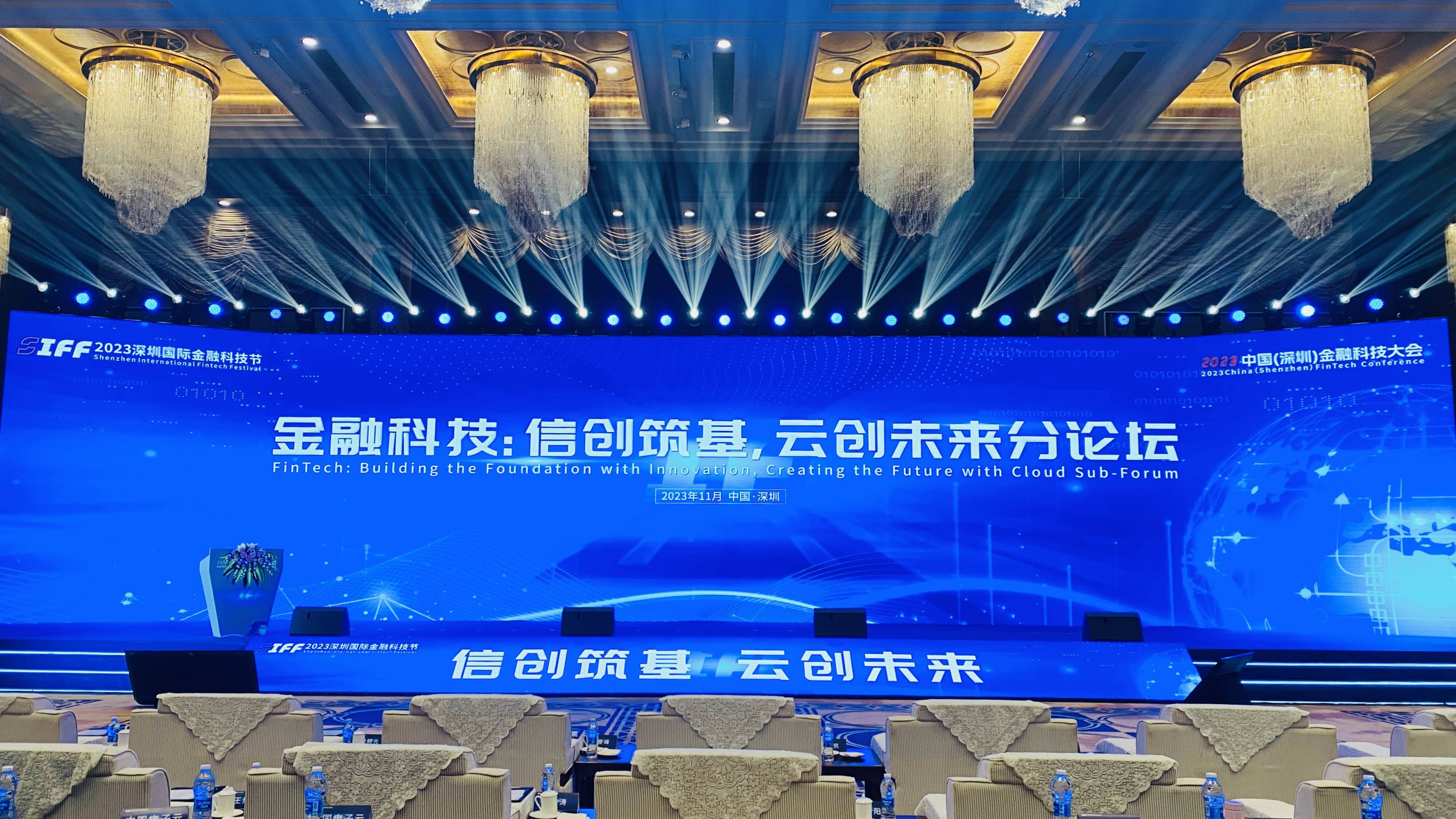 中國金融科技大會(huì )：“兆日科技”價(jià)值創(chuàng  )造，賦能銀行業(yè)信創(chuàng  )升級