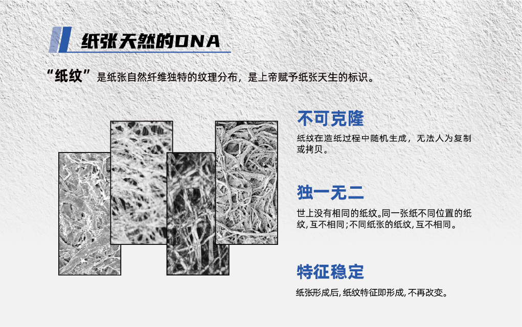 請親啟 | 2024中國國際標簽展，邀您共見(jiàn)“紙紋標簽”！