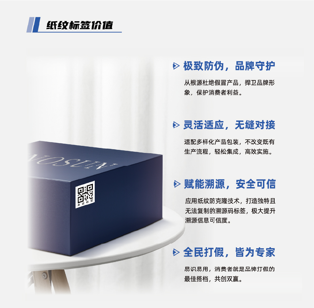 請親啟 | 2024中國國際標簽展，邀您共見(jiàn)“紙紋標簽”！