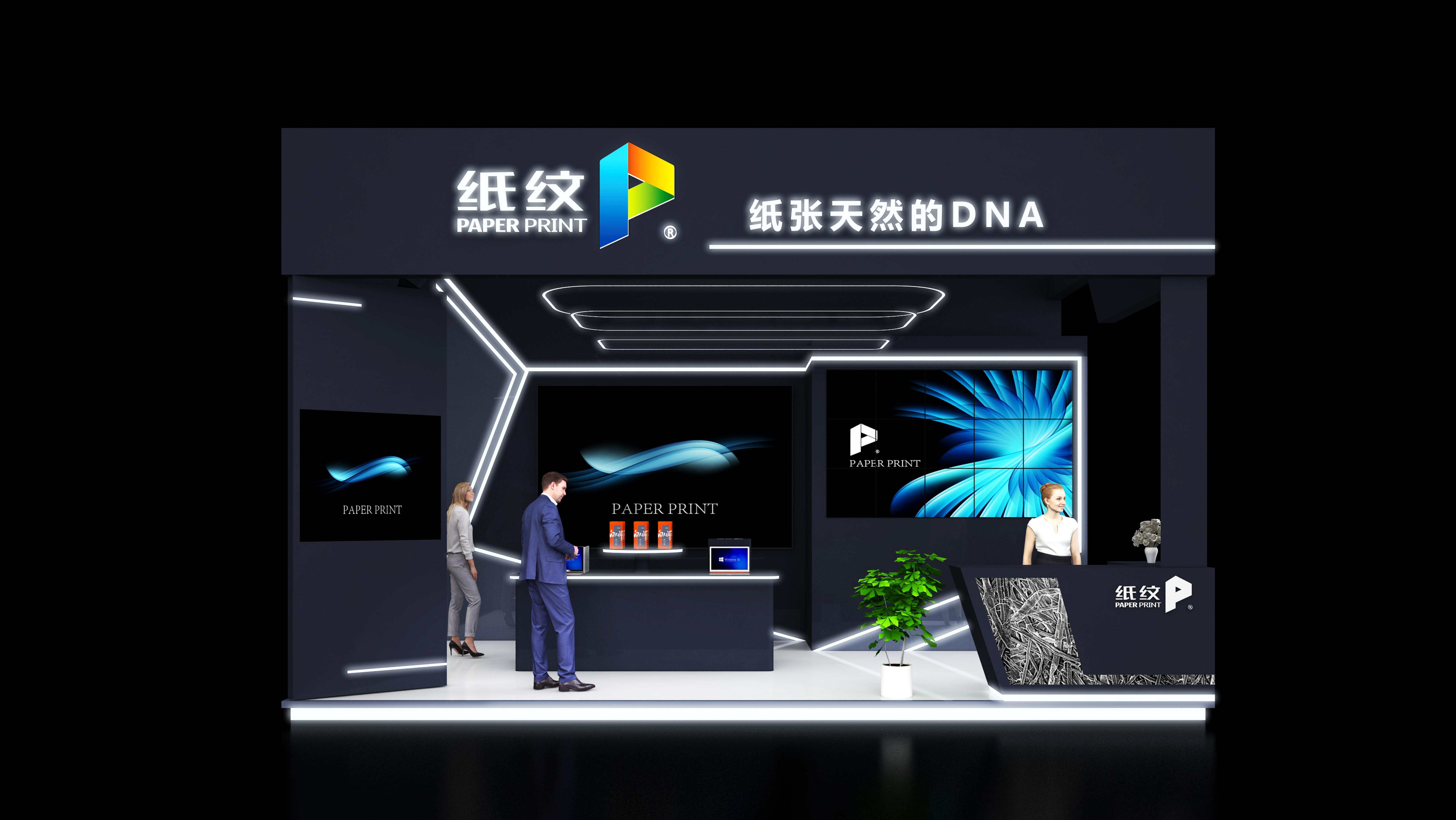 請親啟 | 2024中國國際標簽展，邀您共見(jiàn)“紙紋標簽”！