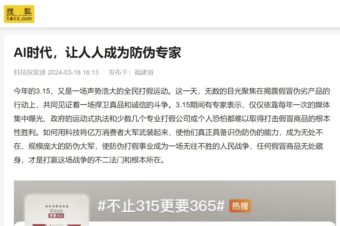 “紙紋標簽”首秀！引發(fā)全網(wǎng)關(guān)注！