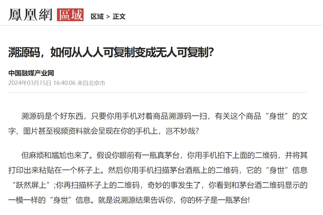 “紙紋標簽”首秀！引發(fā)全網(wǎng)關(guān)注！