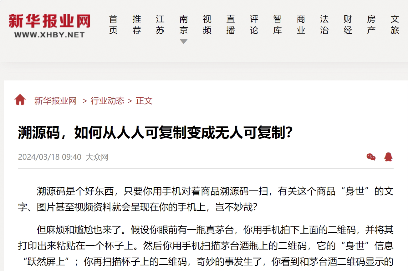 “紙紋標簽”首秀！引發(fā)全網(wǎng)關(guān)注！