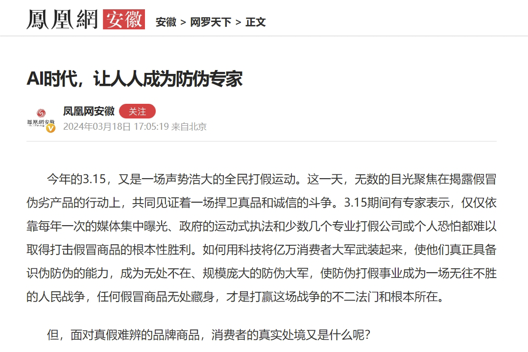 “紙紋標簽”首秀！引發(fā)全網(wǎng)關(guān)注！