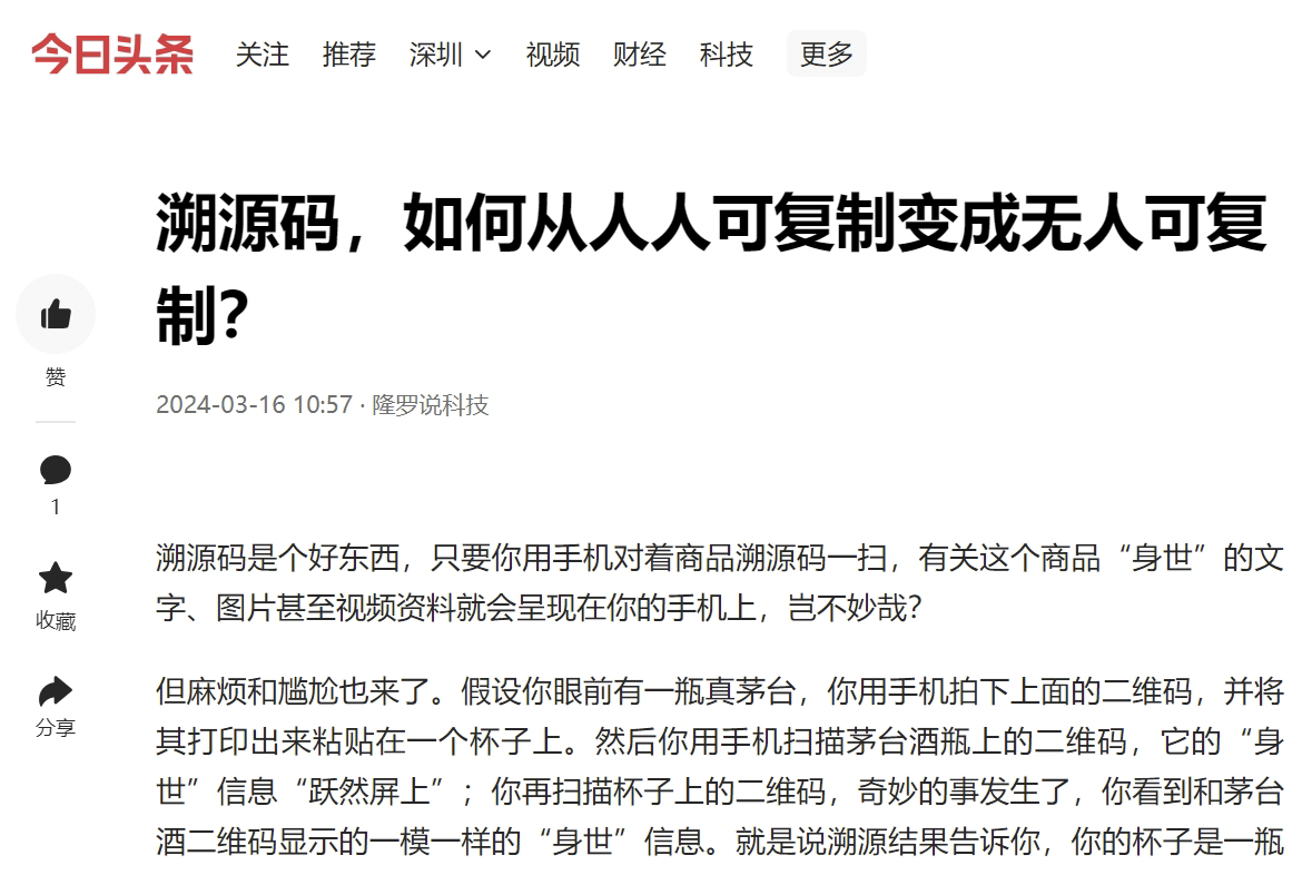 “紙紋標簽”首秀！引發(fā)全網(wǎng)關(guān)注！