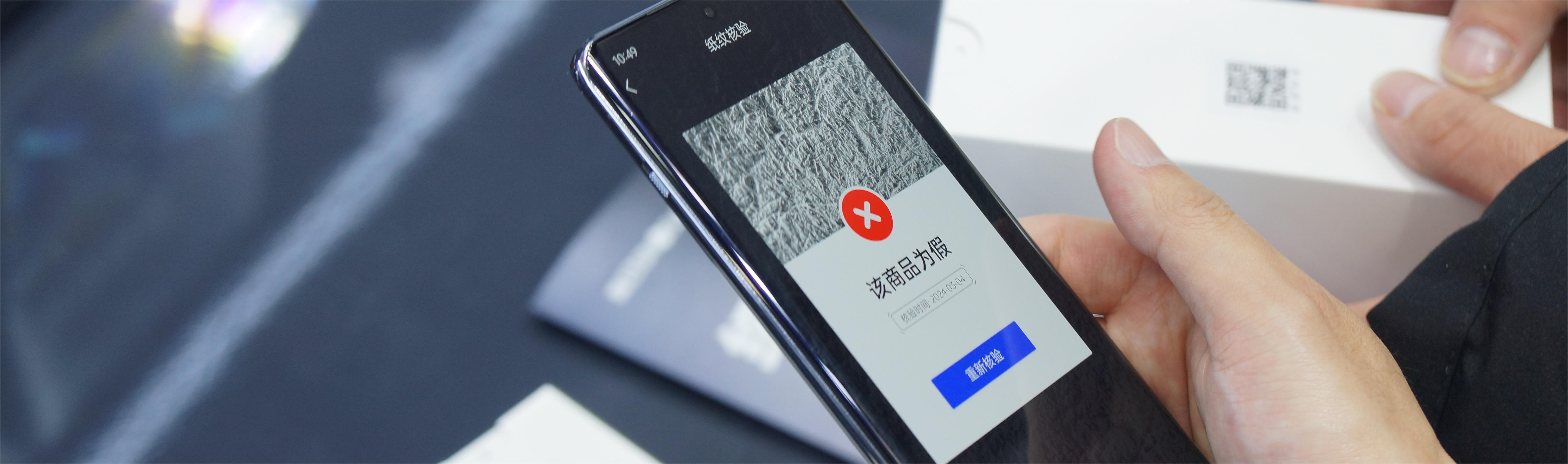 “紙紋標簽”首秀！引發(fā)全網(wǎng)關(guān)注！