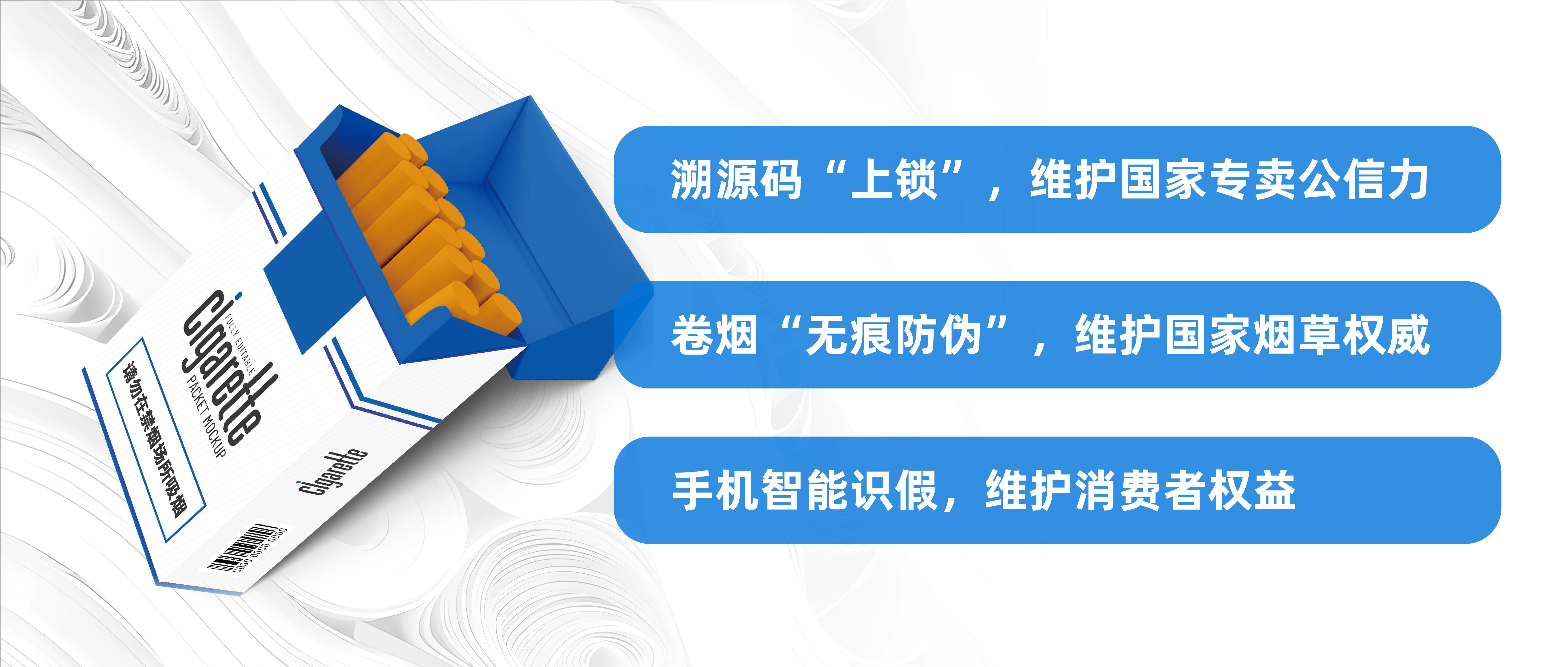 綠色低碳目標下,煙草包裝新型防偽技術(shù)應用探討 綠色低碳目標下,煙草包裝新型防偽技術(shù)應用探討