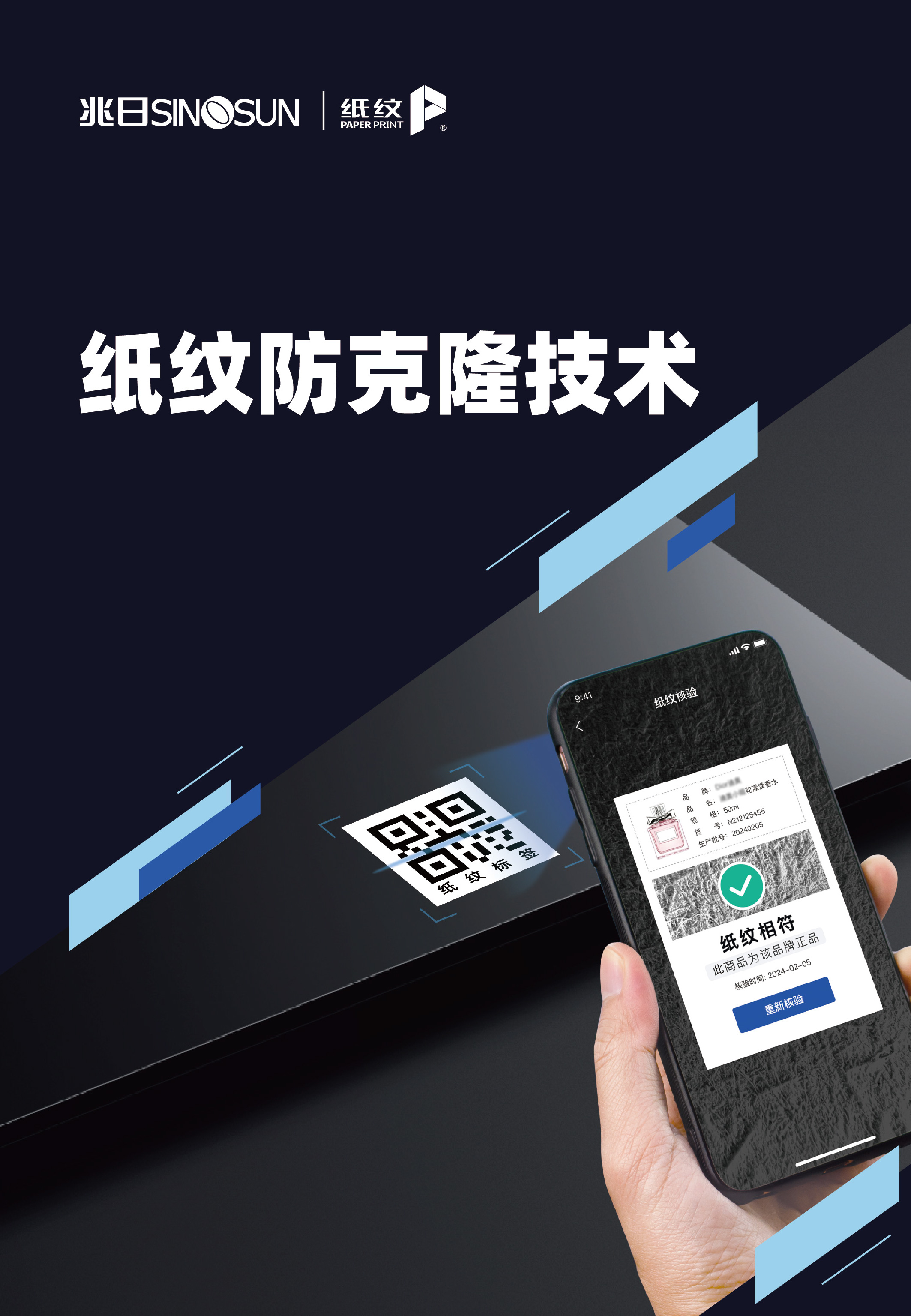 榮耀加冕！兆日科技在CFS 2024財經(jīng)峰會(huì )攬獲雙獎