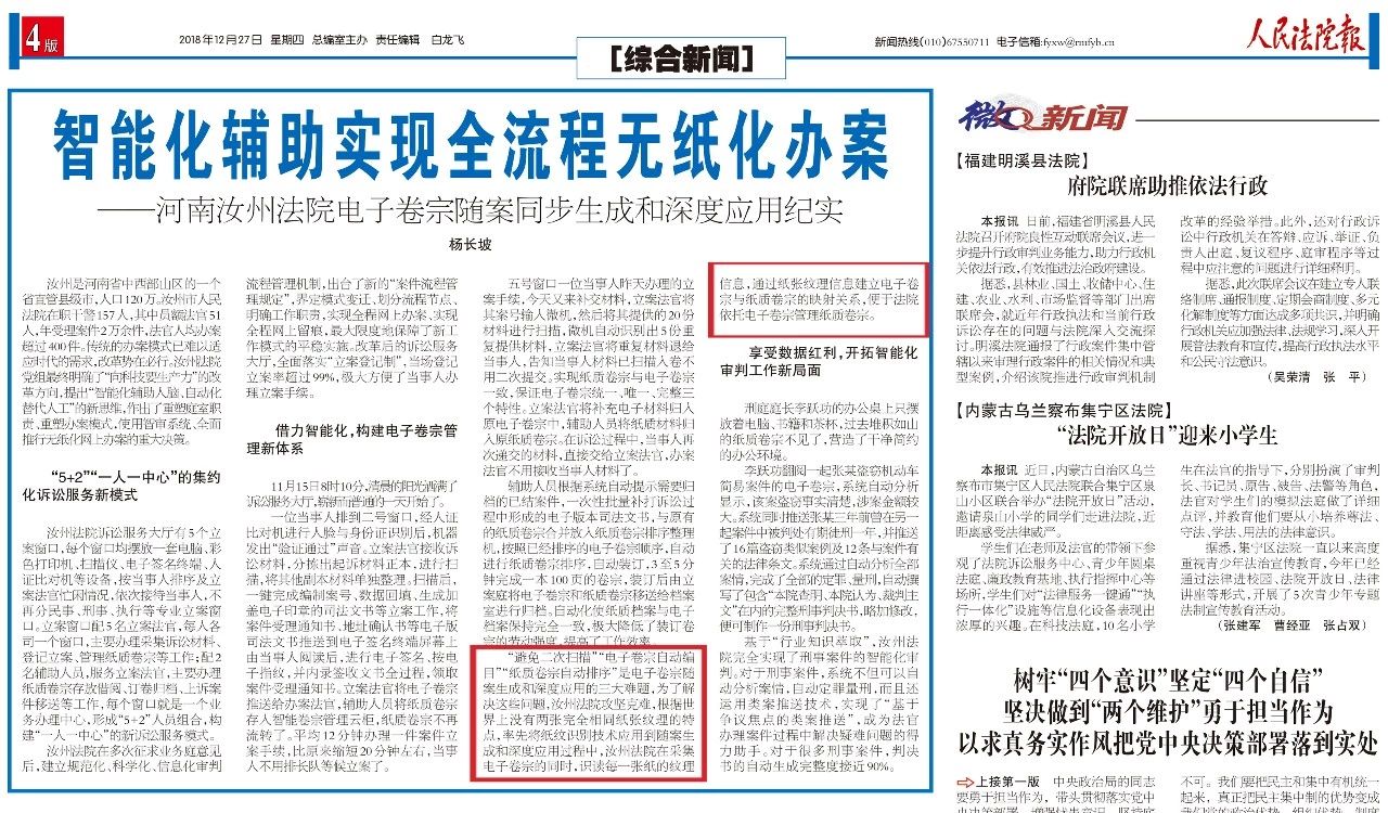 劃重點(diǎn)-- 兆日科技“紙紋”技術(shù)又有新應用了! 劃重點(diǎn)-- 兆日科技“紙紋”技術(shù)又有新應用了!