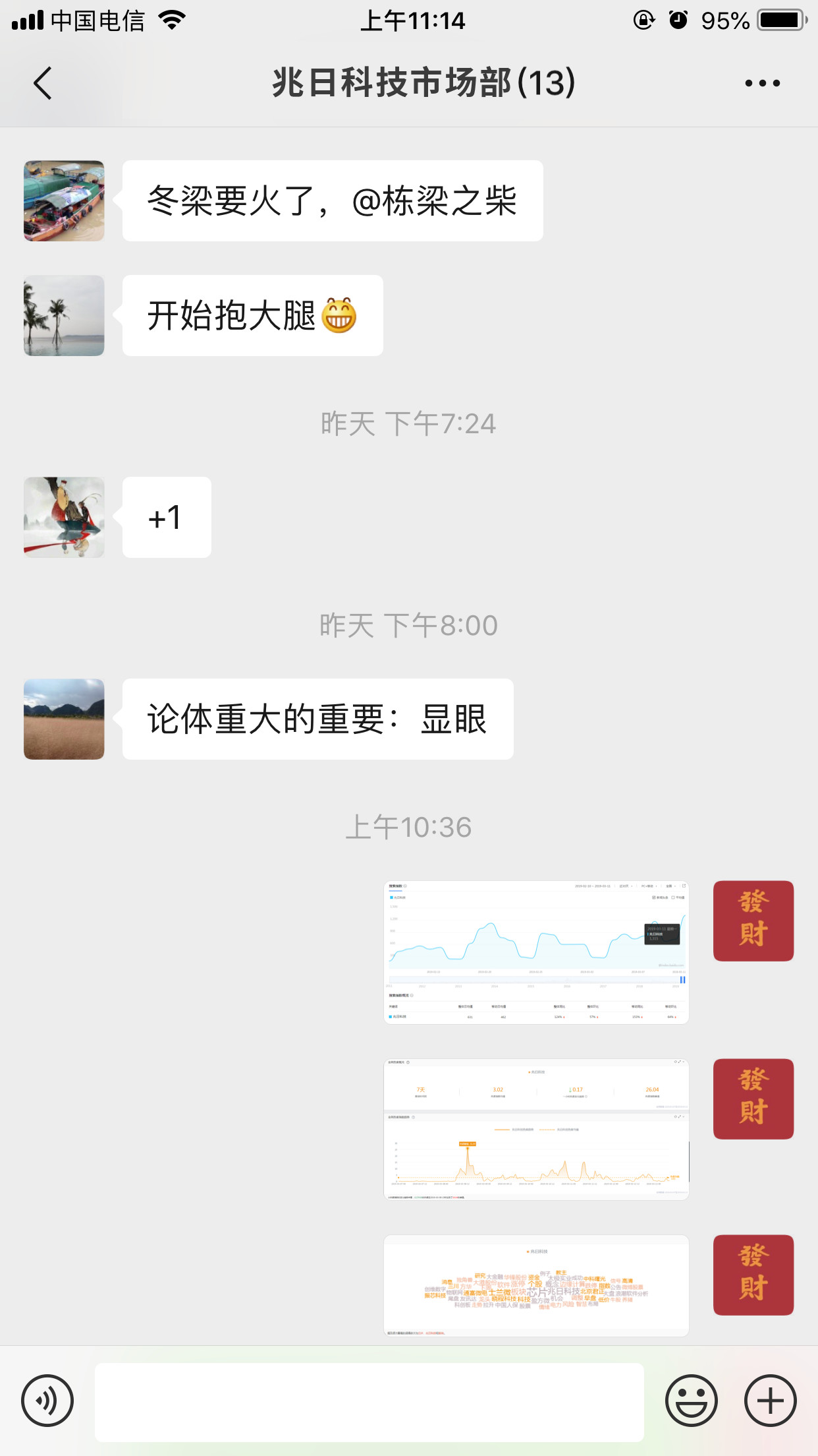 兆日科技最近發(fā)生了件大大大大大大事?。?！