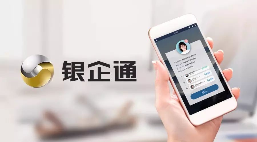 銀企通?為銀行金融科技創(chuàng )新?lián)P帆助力 銀企通?為銀行金融科技創(chuàng )新?lián)P帆助力
