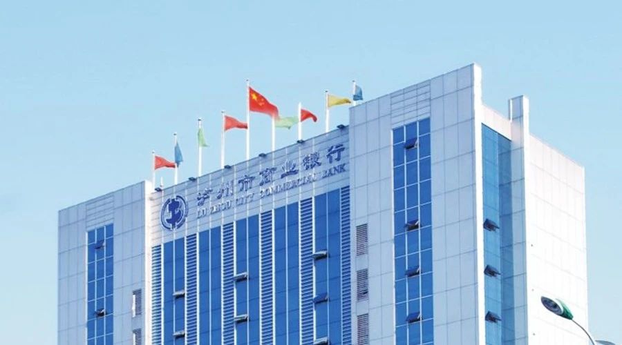 瀘州市商業(yè)銀行“銀企通對公創(chuàng  )新業(yè)務(wù)平臺”正式啟動(dòng)