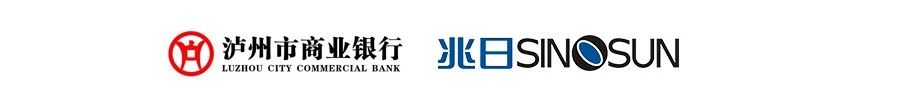 瀘州市商業(yè)銀行“銀企通對公創(chuàng  )新業(yè)務(wù)平臺”正式啟動(dòng)