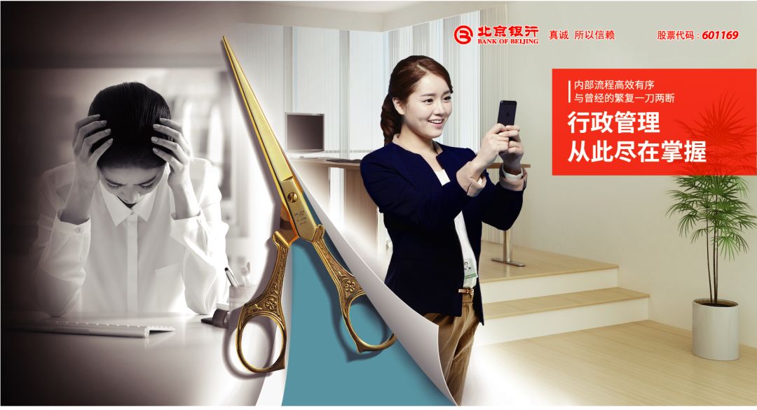 【動(dòng)畫(huà)版】“守初心 秉真心 用匠心 惠民營(yíng)” 北京銀行發(fā)布“京管+”企業(yè)手機銀行產(chǎn)品 【動(dòng)畫(huà)版】“守初心 秉真心 用匠心 惠民營(yíng)” 北京銀行發(fā)布“京管+”企業(yè)手機銀行產(chǎn)品