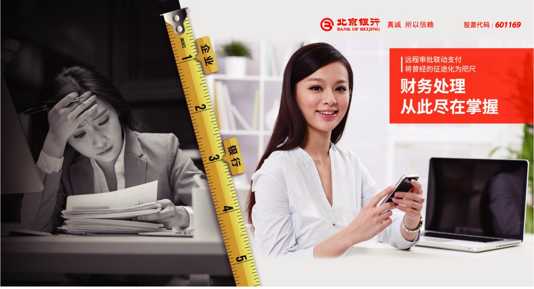 【動(dòng)畫(huà)版】“守初心 秉真心 用匠心 惠民營(yíng)” 北京銀行發(fā)布“京管+”企業(yè)手機銀行產(chǎn)品 【動(dòng)畫(huà)版】“守初心 秉真心 用匠心 惠民營(yíng)” 北京銀行發(fā)布“京管+”企業(yè)手機銀行產(chǎn)品