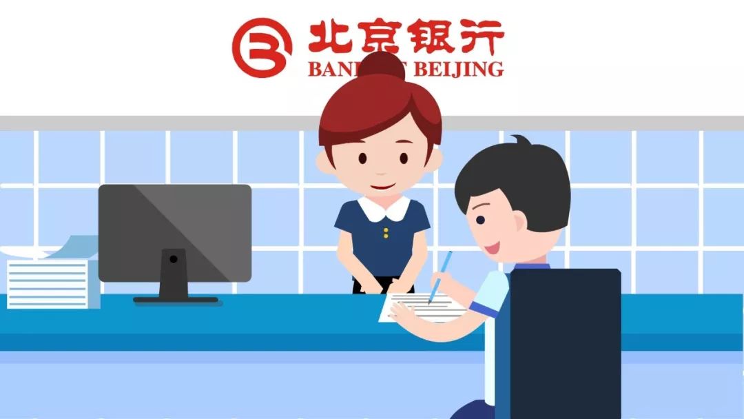 【動(dòng)畫(huà)版】“守初心 秉真心 用匠心 惠民營(yíng)” 北京銀行發(fā)布“京管+”企業(yè)手機銀行產(chǎn)品 【動(dòng)畫(huà)版】“守初心 秉真心 用匠心 惠民營(yíng)” 北京銀行發(fā)布“京管+”企業(yè)手機銀行產(chǎn)品