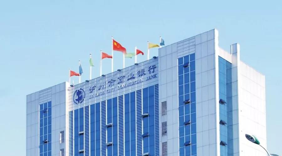 瀘州市商業(yè)銀行“銀企通對公創(chuàng )新業(yè)務(wù)平臺”正式啟動(dòng) 瀘州市商業(yè)銀行“銀企通對公創(chuàng )新業(yè)務(wù)平臺”正式啟動(dòng)