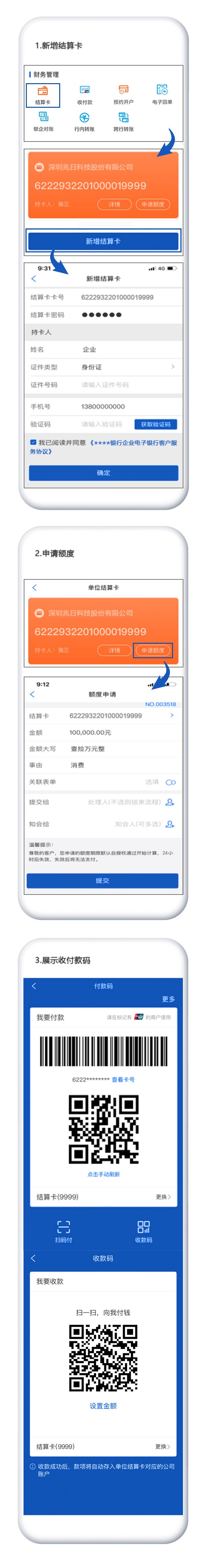 銀企通企業(yè)二維碼收付款新功能上線(xiàn)，支付管家 “碼”上解決！