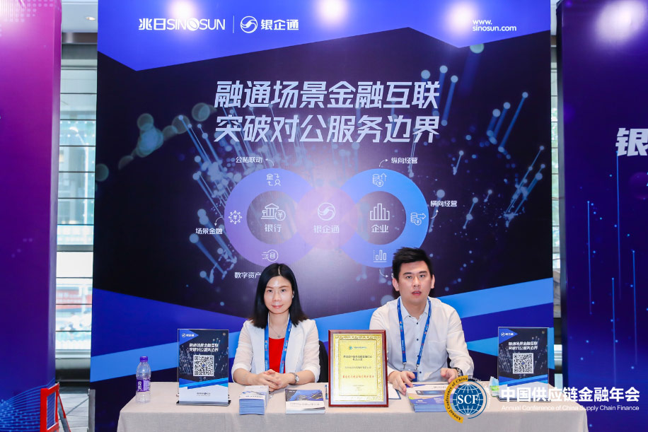 兆日科技銀企通:內循環(huán)下強勢破局,助力供應鏈金融數字化轉型 兆日科技銀企通:內循環(huán)下強勢破局,助力供應鏈金融數字化轉型