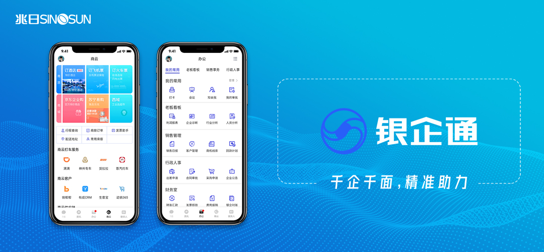 2020開(kāi)放金融研討會(huì )閉幕，兆日科技銀企通引領(lǐng)對公場(chǎng)景服務(wù)之道
