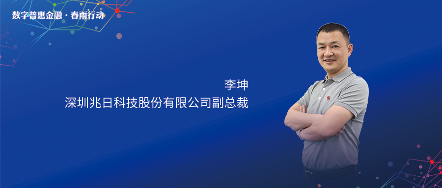 兆日科技銀企通：與銀行共建企業(yè)經(jīng)營(yíng)場(chǎng)景，破局“三農”金融振興！
