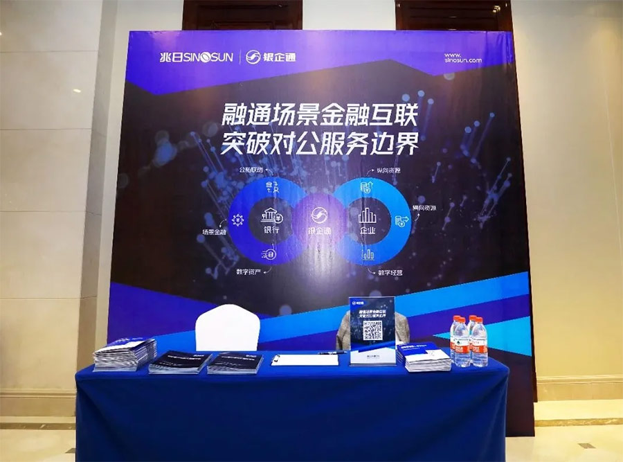 兆日科技銀企通：與銀行共建企業(yè)經(jīng)營(yíng)場(chǎng)景，破局“三農”金融振興！