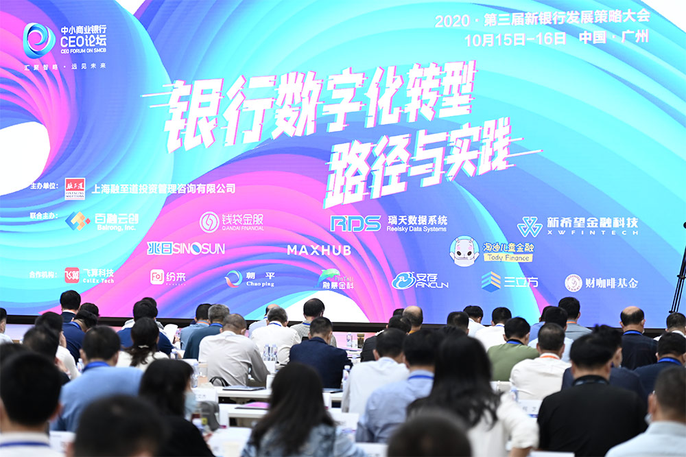 銀行數字化轉型路徑與實(shí)踐，解決方案來(lái)了！